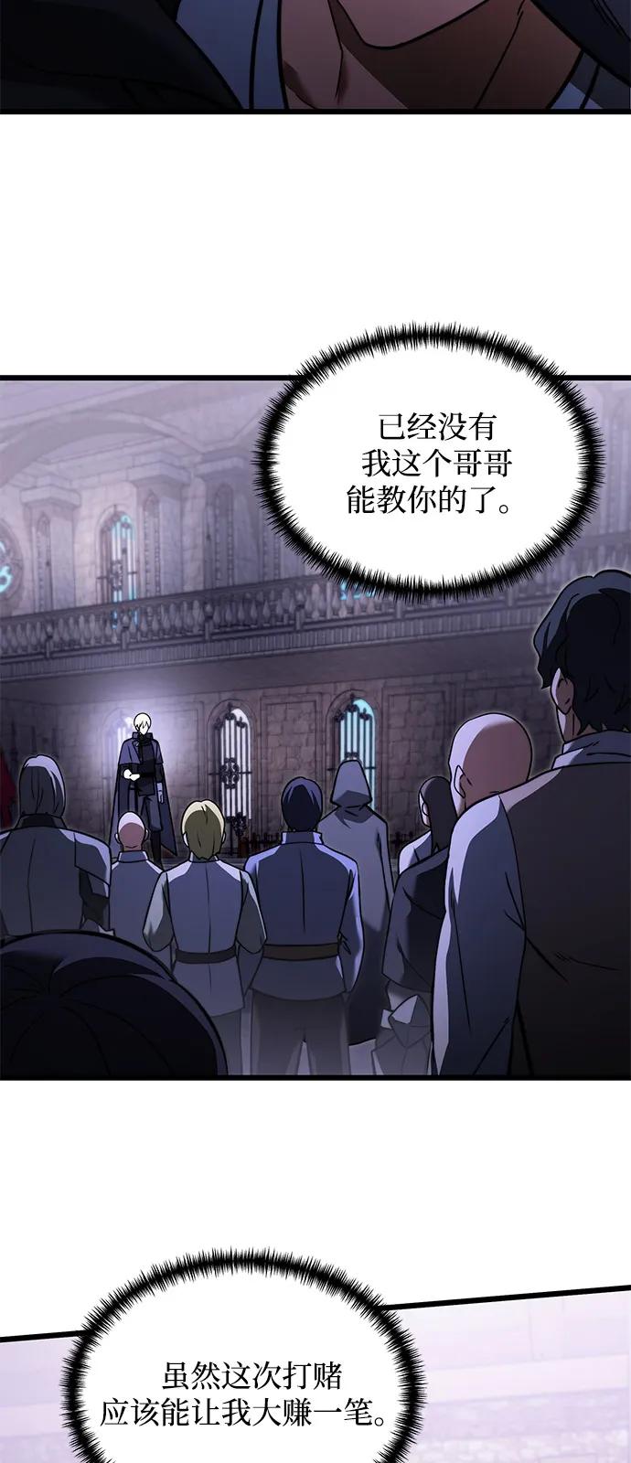 《身患绝症的天才黑暗骑士》第2季 第5话 第11页