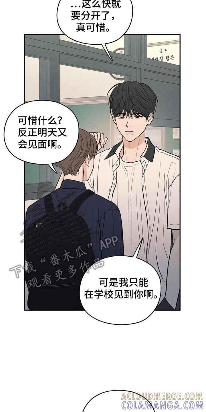 《模糊的边缘》第104章：【第二季】占有欲 第13页