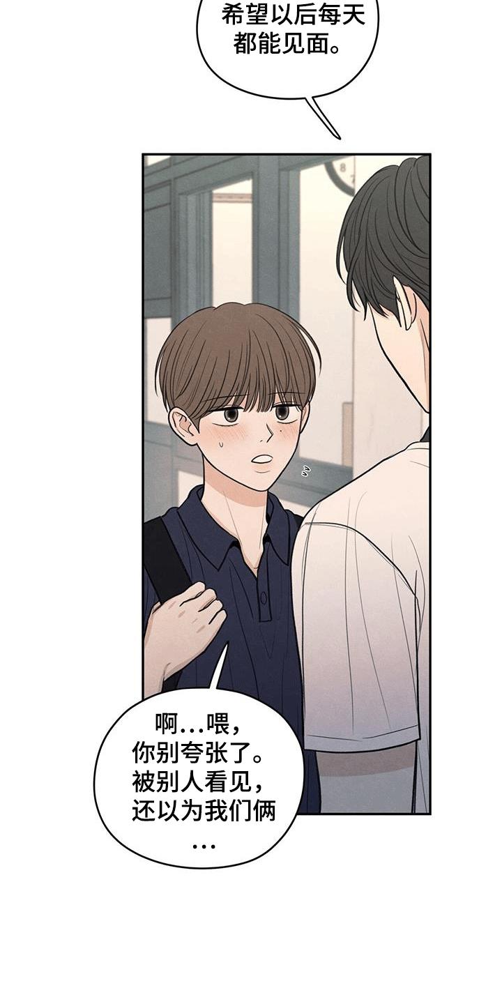 《模糊的边缘》第104章：【第二季】占有欲 第14页