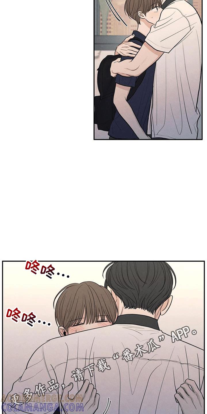 《模糊的边缘》第104章：【第二季】占有欲 第17页
