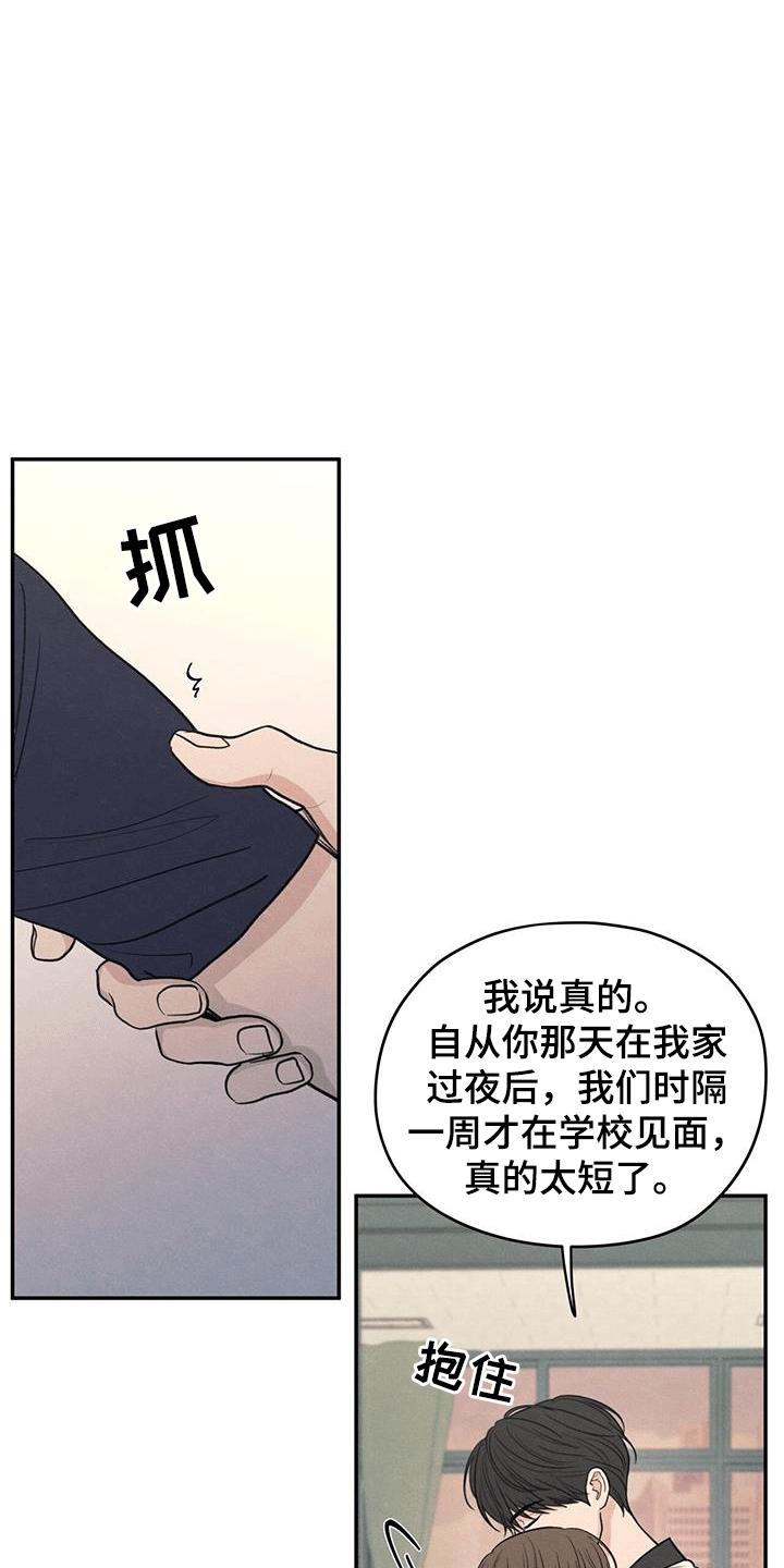 《模糊的边缘》第104章：【第二季】占有欲 第16页