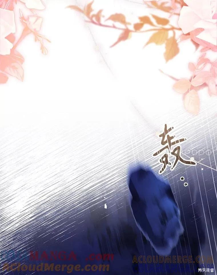 《成为暴君的秘书官》第108话 第141页