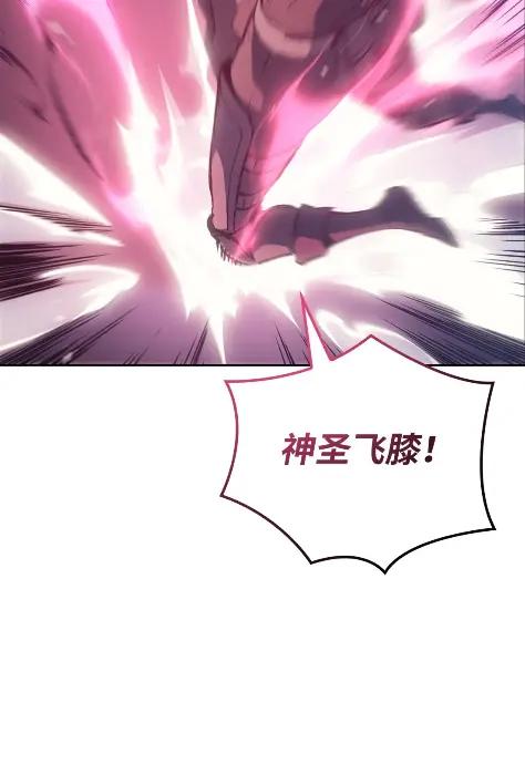 《拳王转世》11 魁伟轩昂（3） 第59页