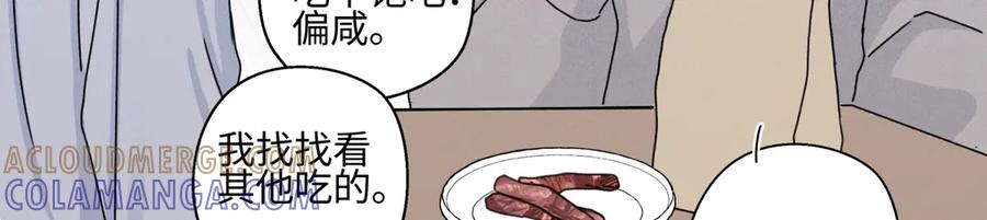 阳生小雪 - 101 草原小调 - 第25张图