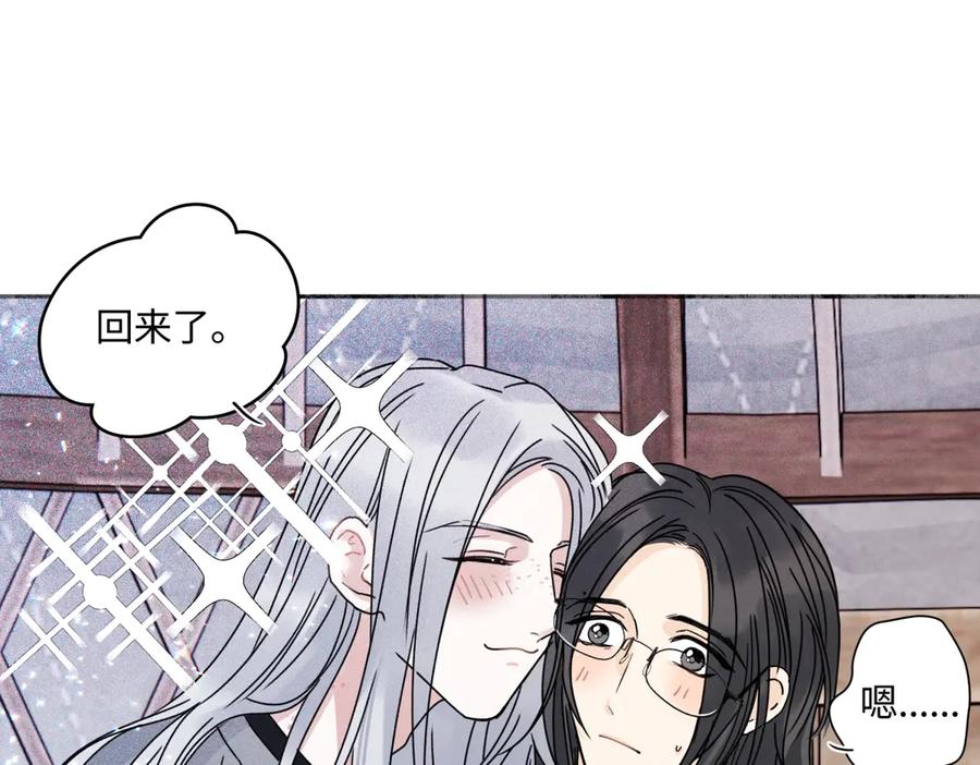 阳生小雪 - 101 草原小调 - 第20张图