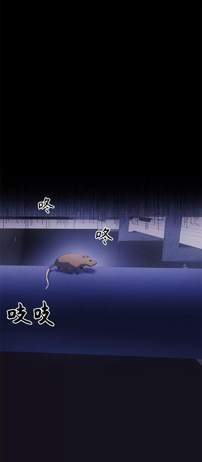 《7FATES： CHAKHO》第12集 第80页