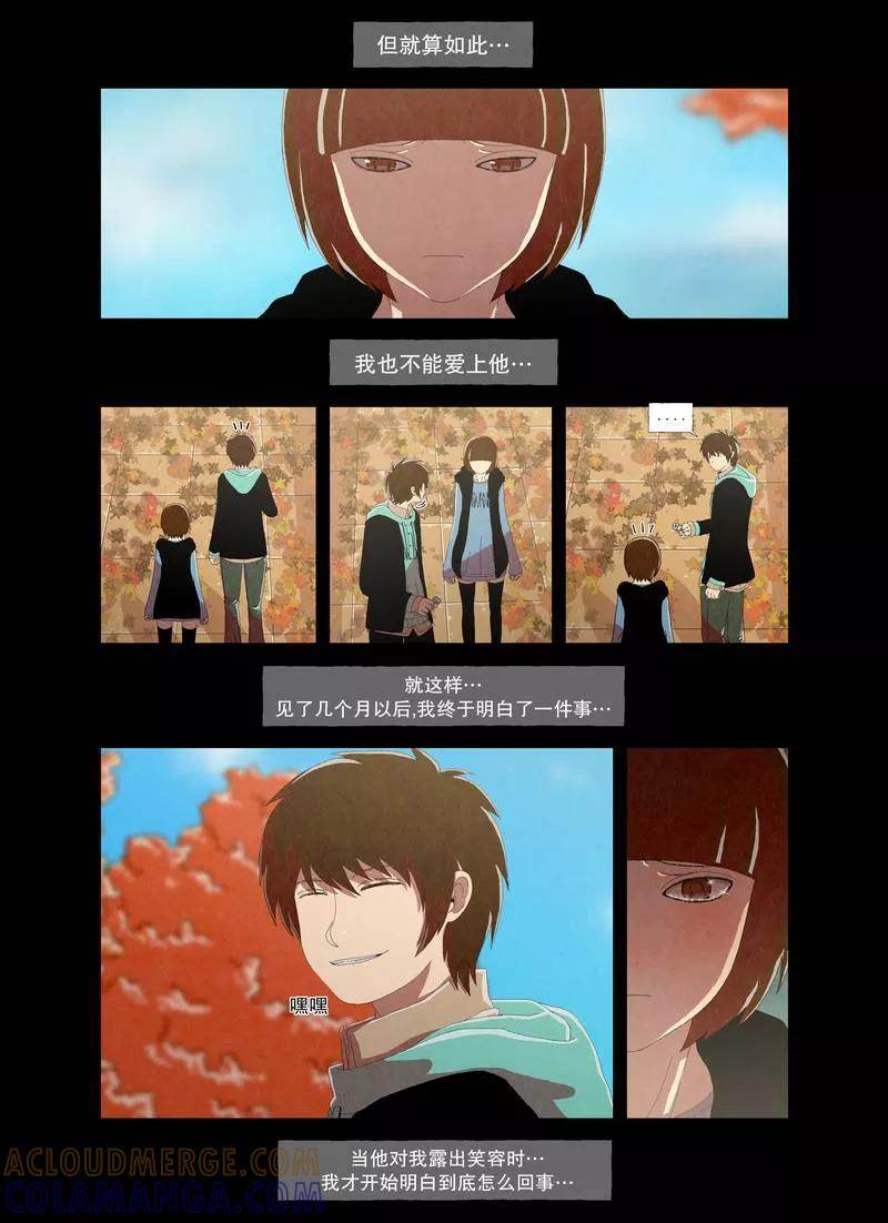 《妹恋》第13话 离别 第6页
