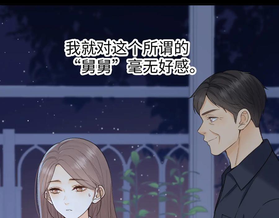 难哄 124 过去 第27页