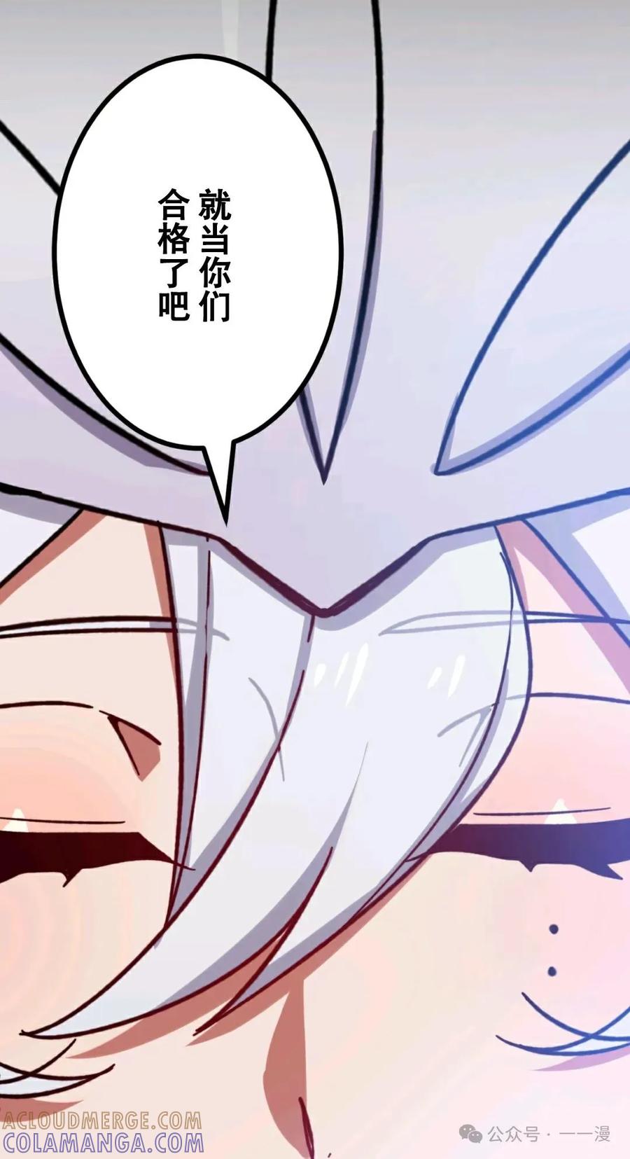 《最强暗杀者异世界转移》第17集 第79页