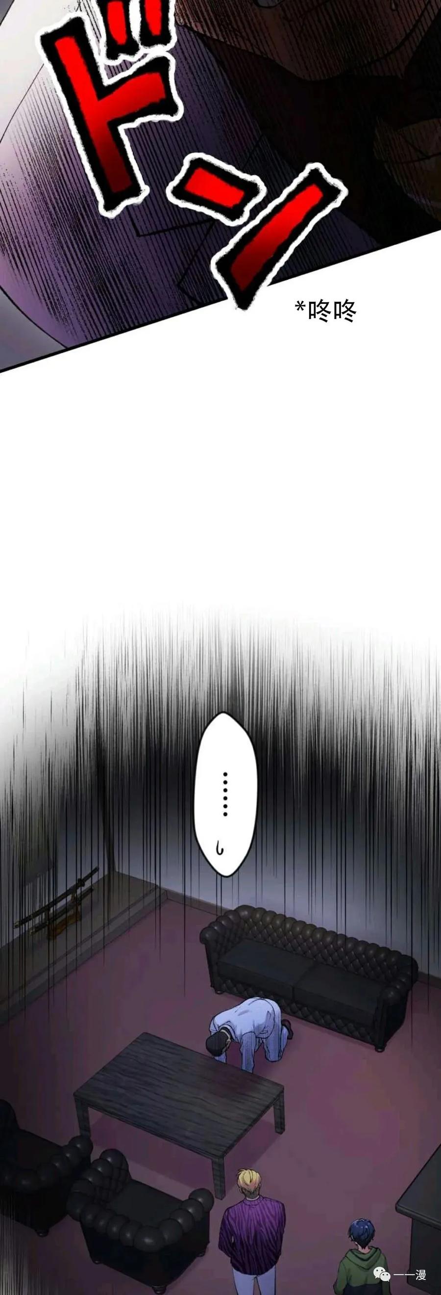 《最强清扫人》2 第44页