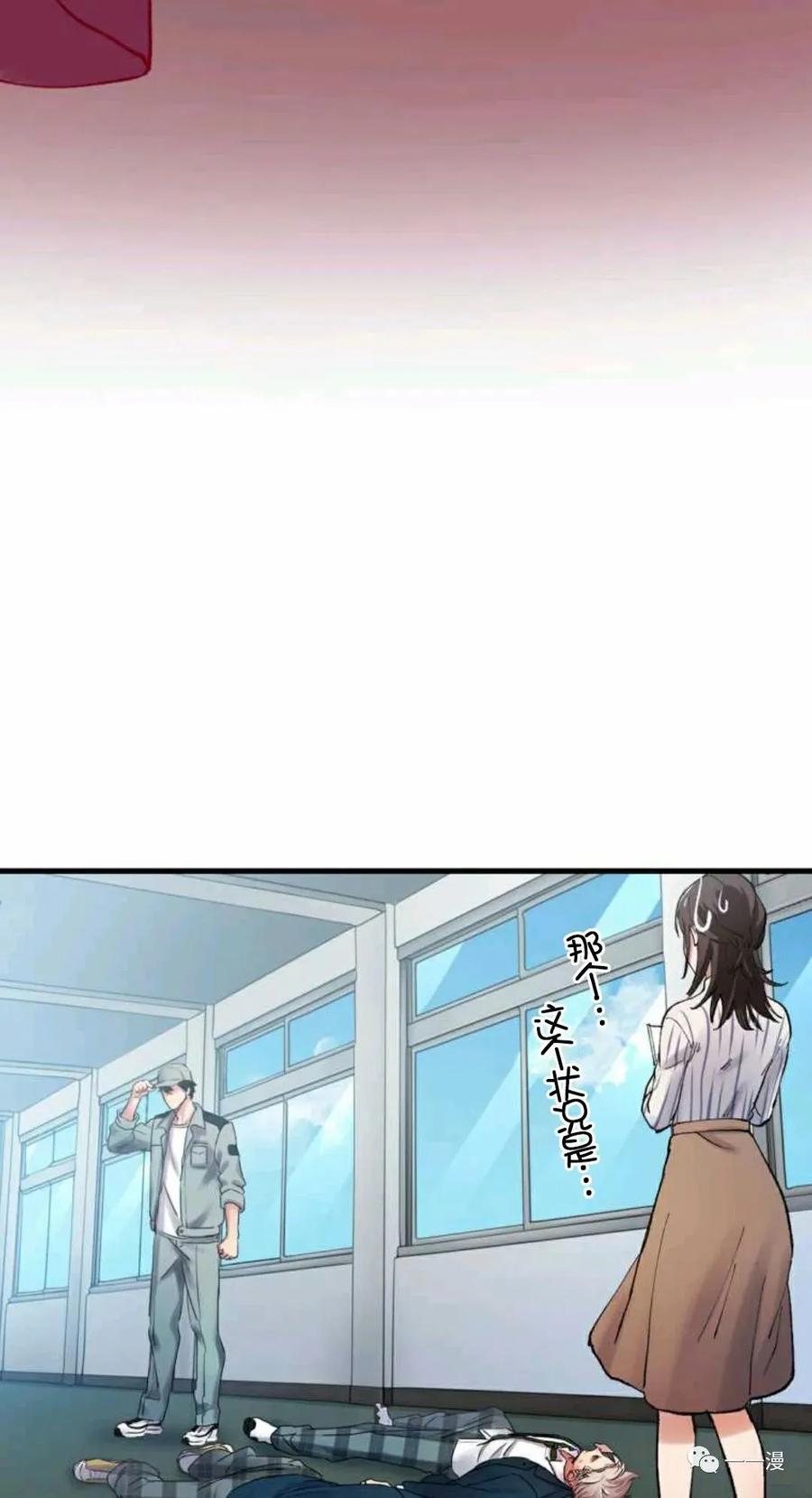 《最强清扫人》2 第83页