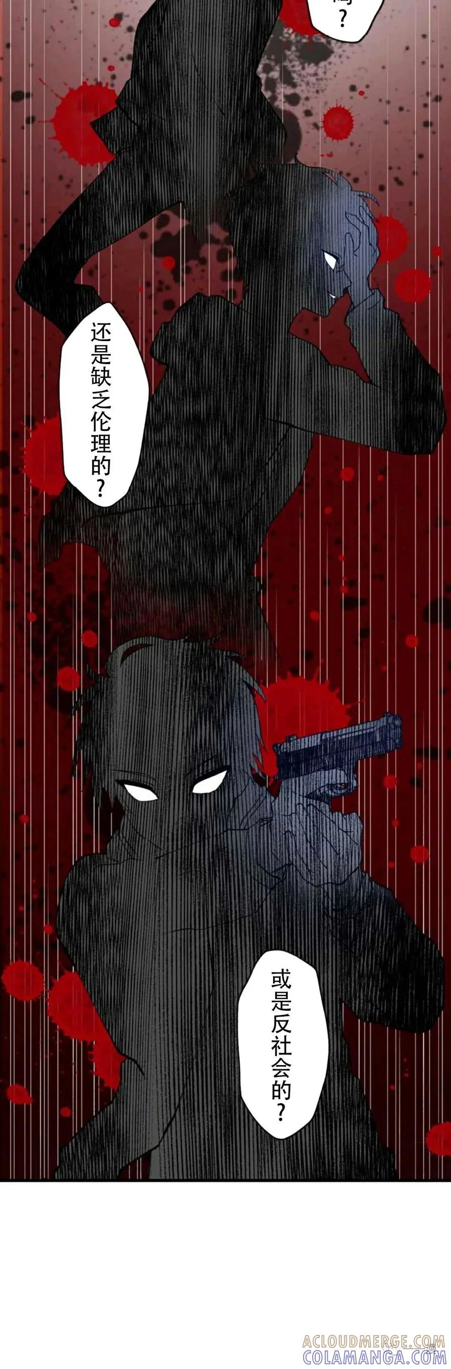 《最强清扫人》2 第25页