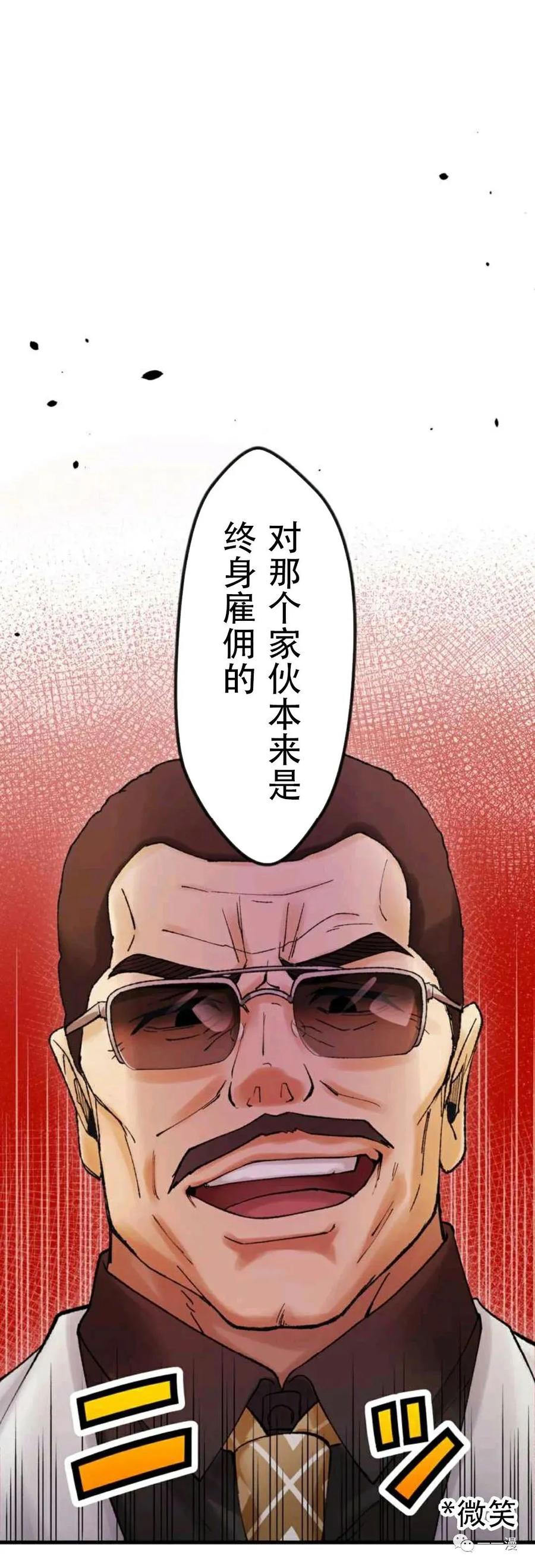 《最强清扫人》2 第41页