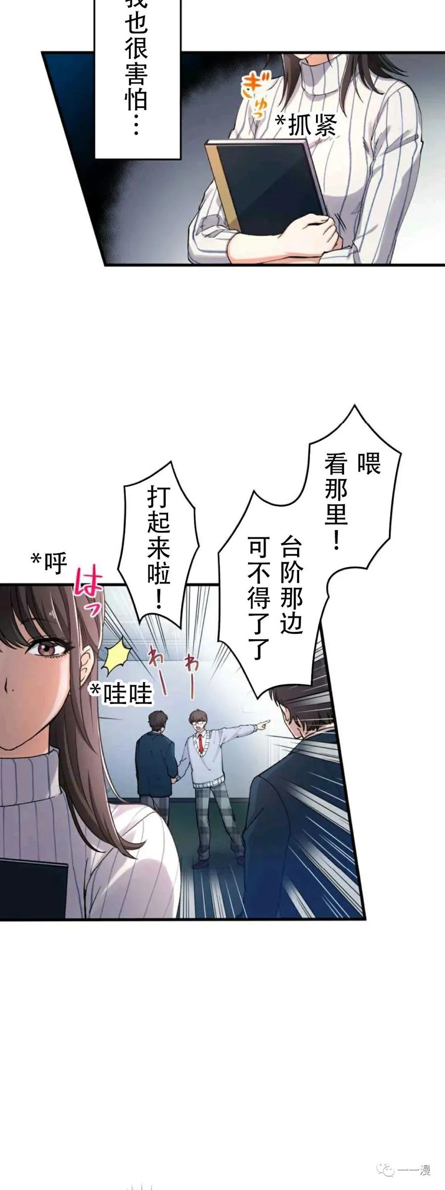 《最强清扫人》2 第77页