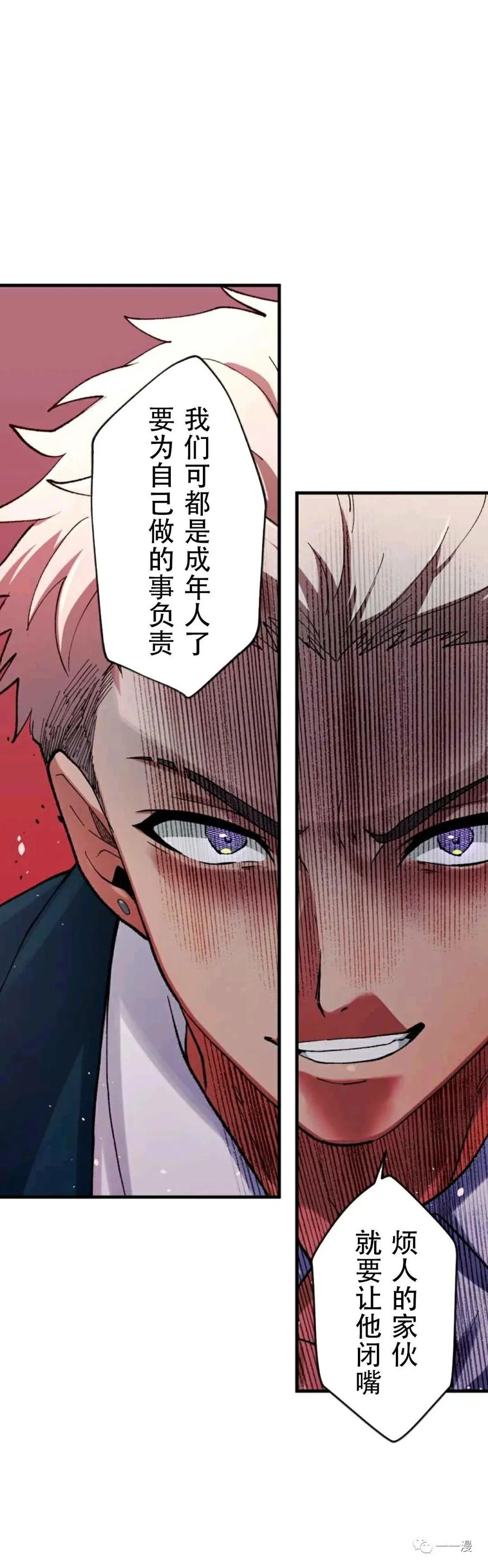 《最强清扫人》2 第60页