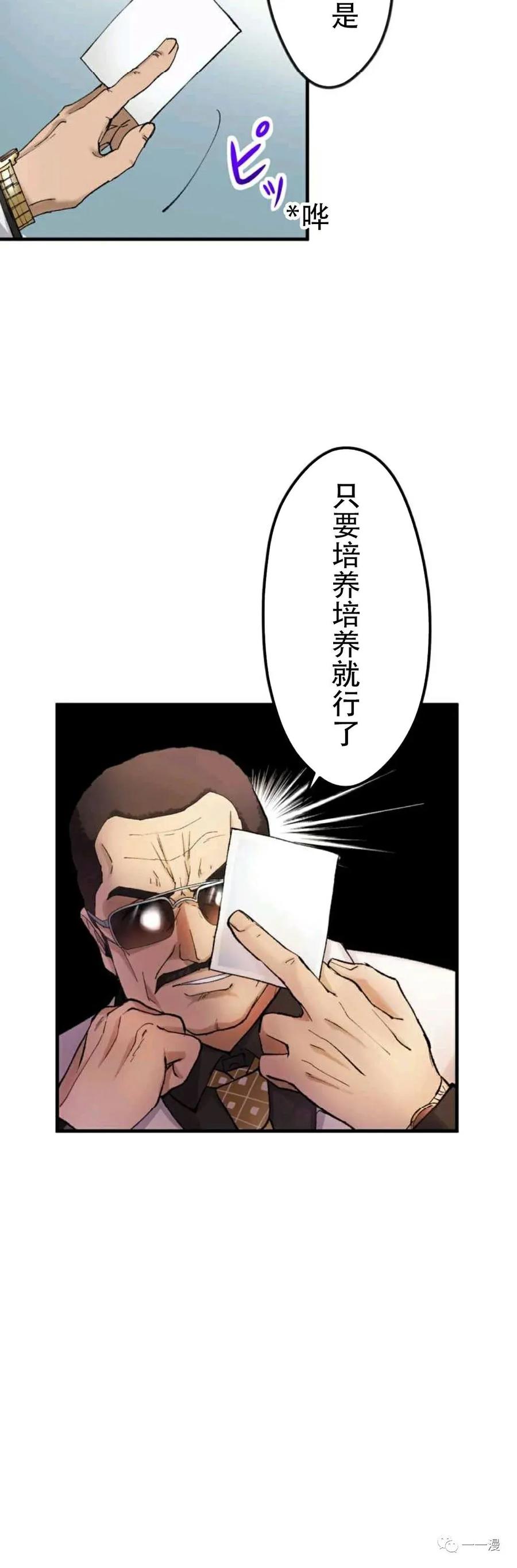 《最强清扫人》2 第23页