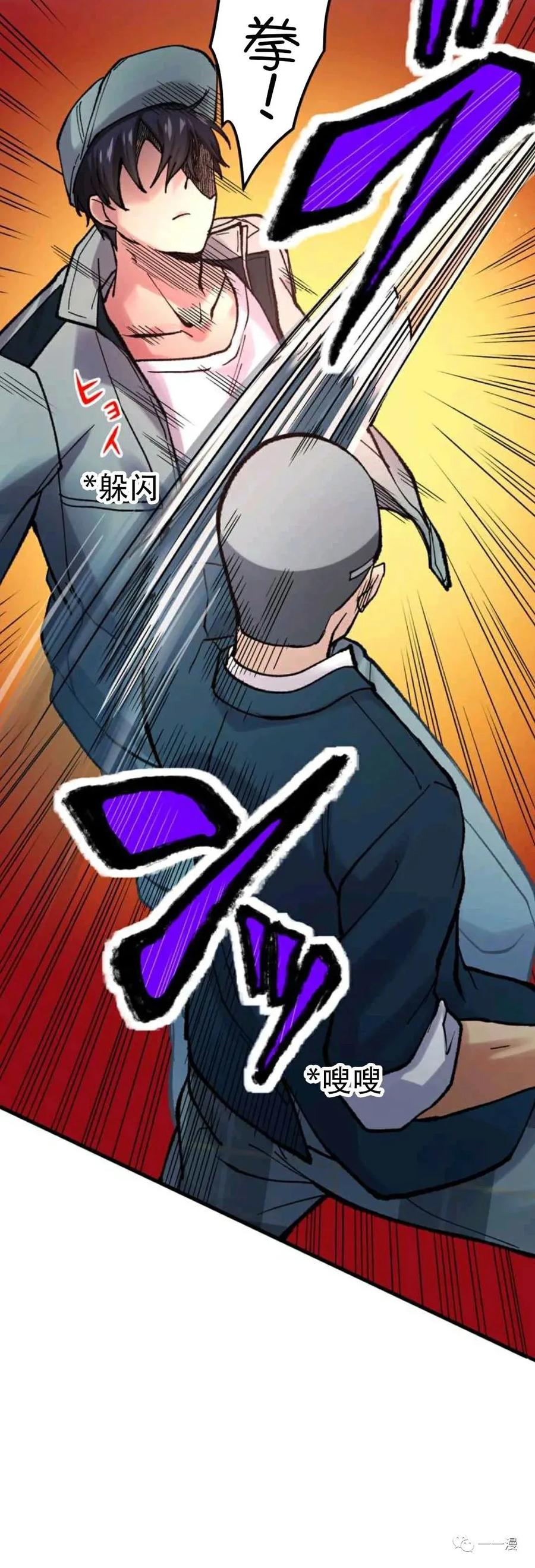 《最强清扫人》2 第50页
