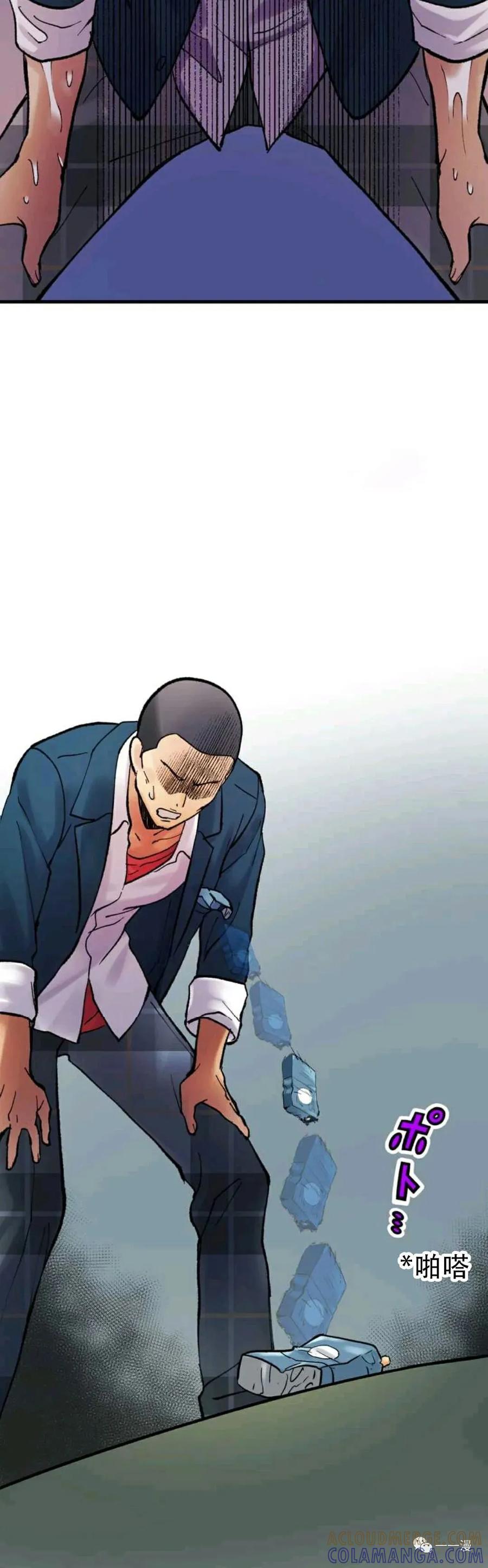 《最强清扫人》2 第52页