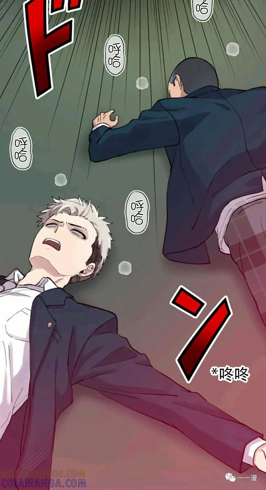 《最强清扫人》2 第82页
