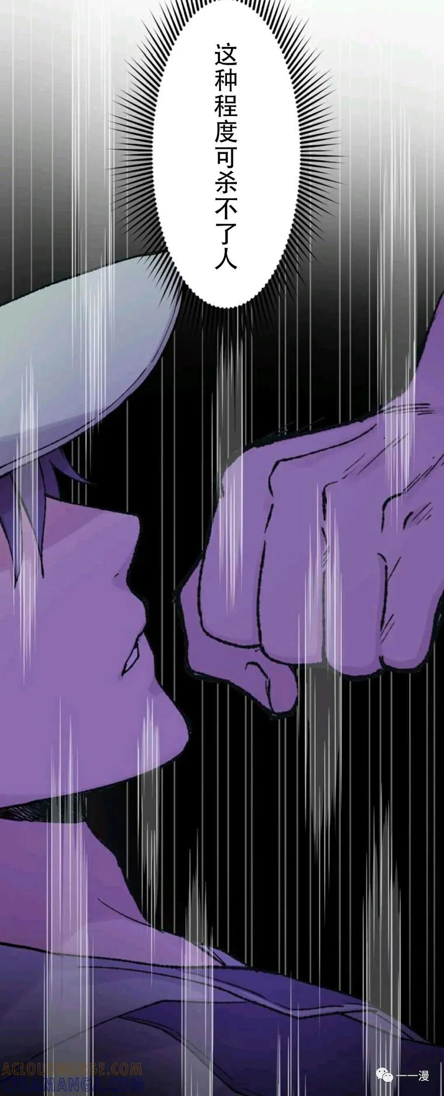 《最强清扫人》2 第16页