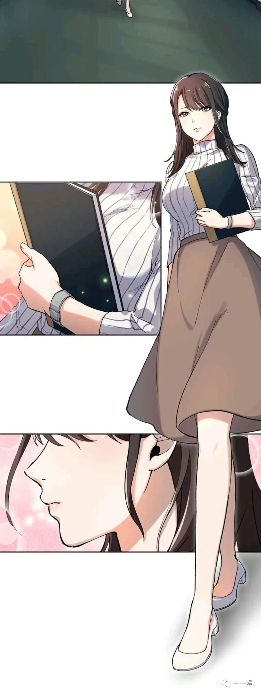 《最强清扫人》2 第66页