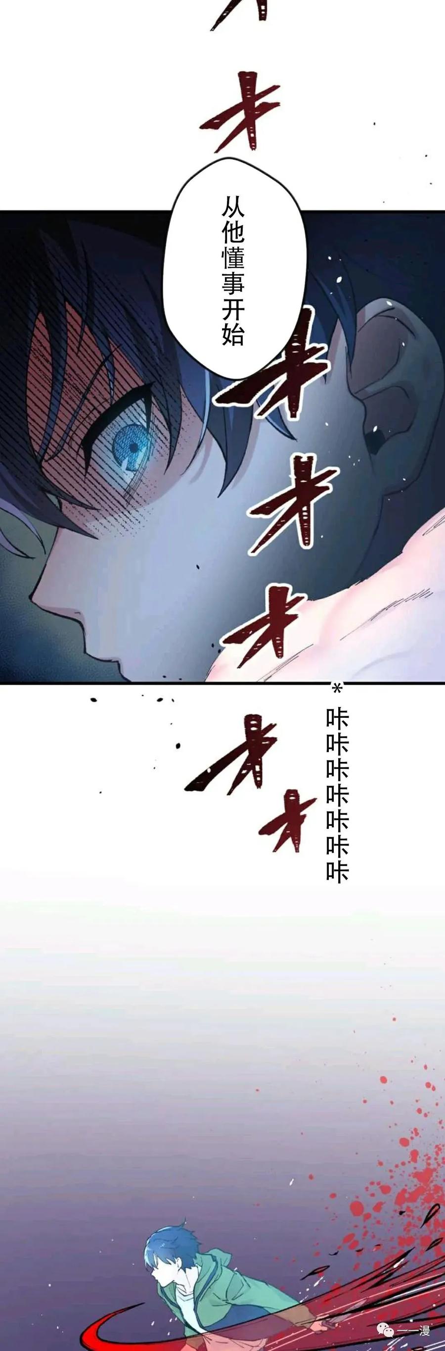 《最强清扫人》2 第29页