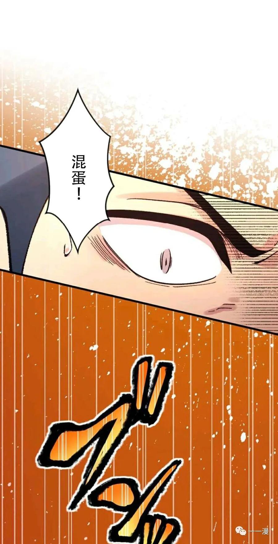 《最强清扫人》2 第33页