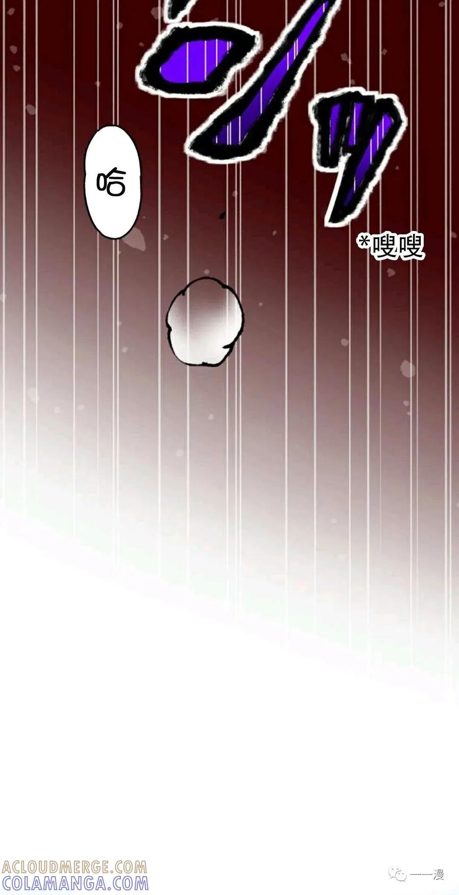 《最强清扫人》2 第40页