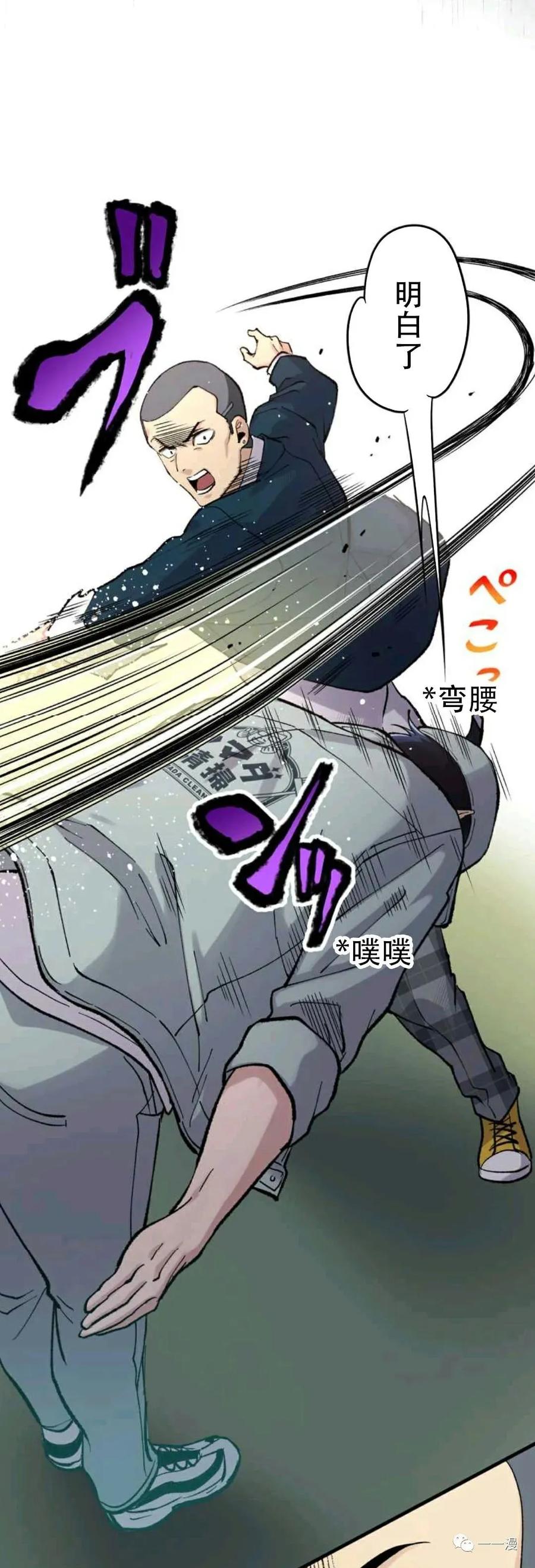 《最强清扫人》2 第47页