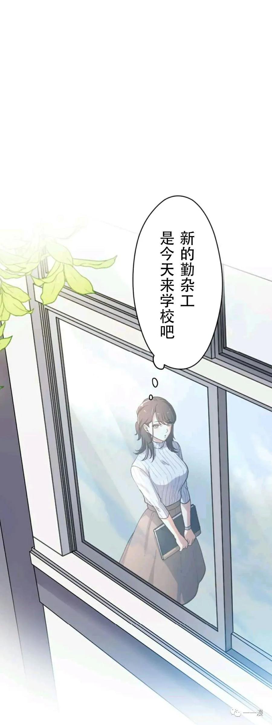 《最强清扫人》2 第69页