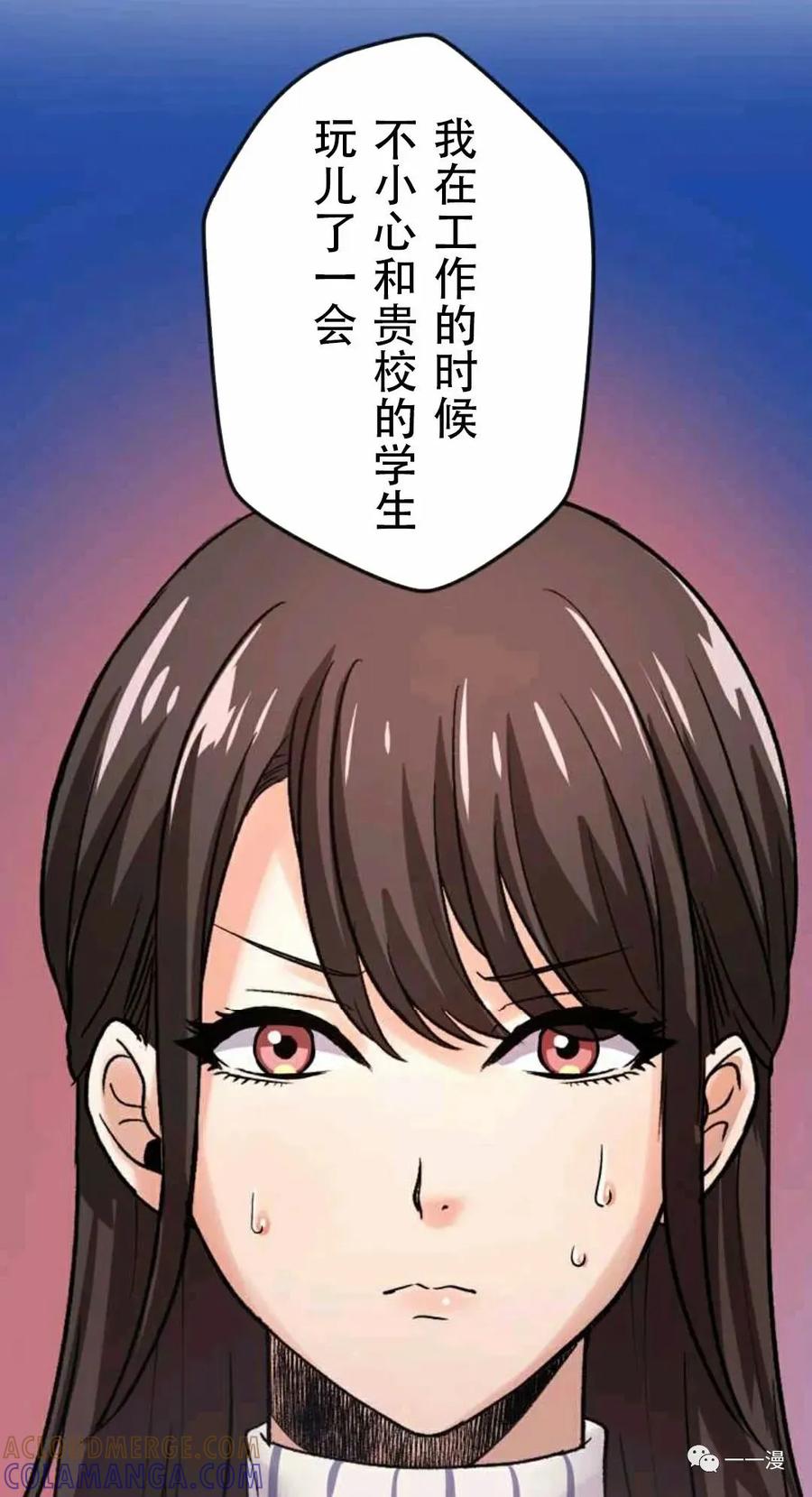 《最强清扫人》2 第85页