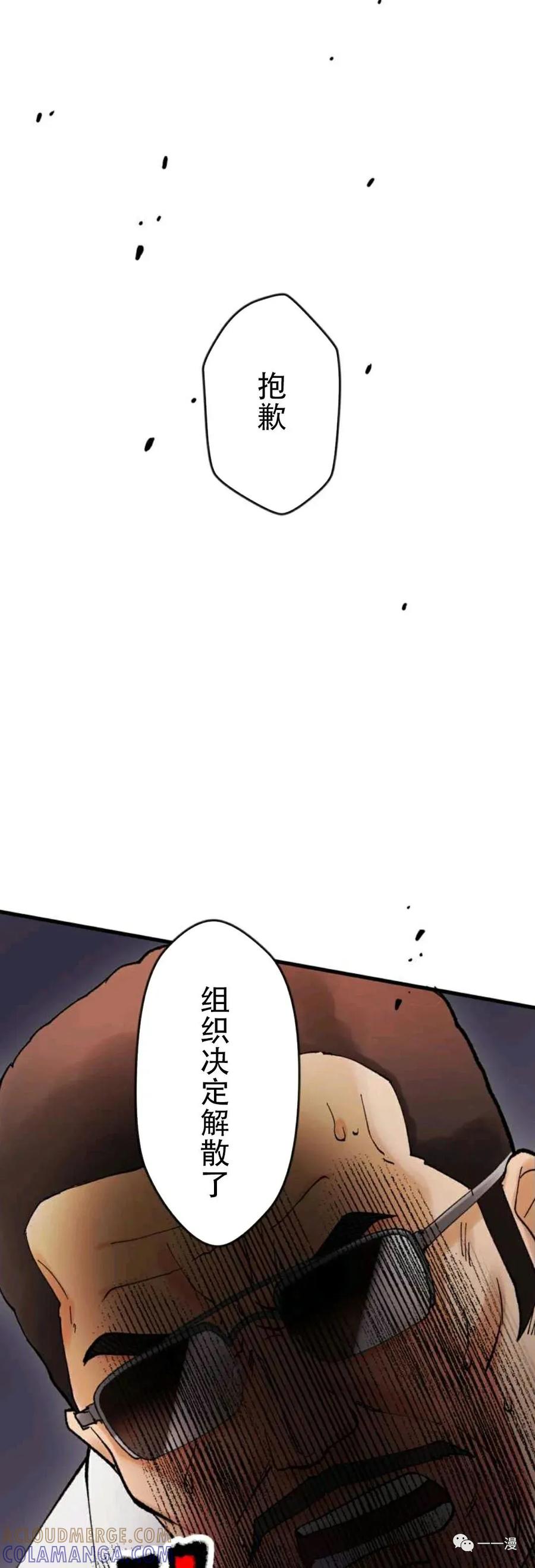 《最强清扫人》2 第43页