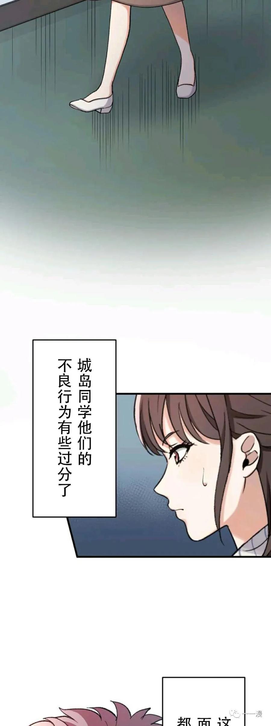 《最强清扫人》2 第75页