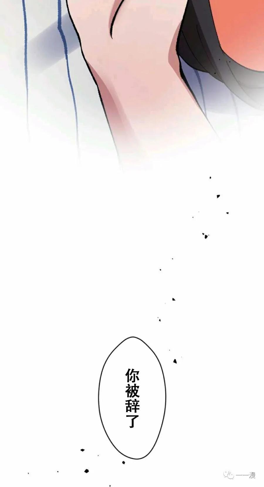 《最强清扫人》2 第89页
