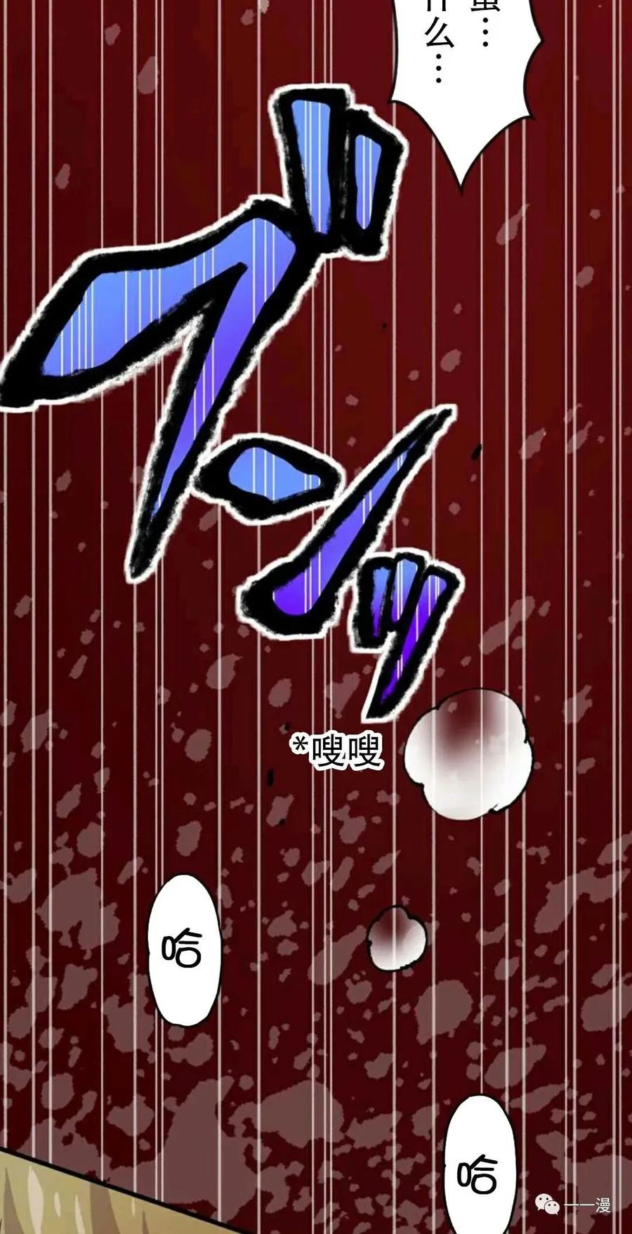 《最强清扫人》2 第38页