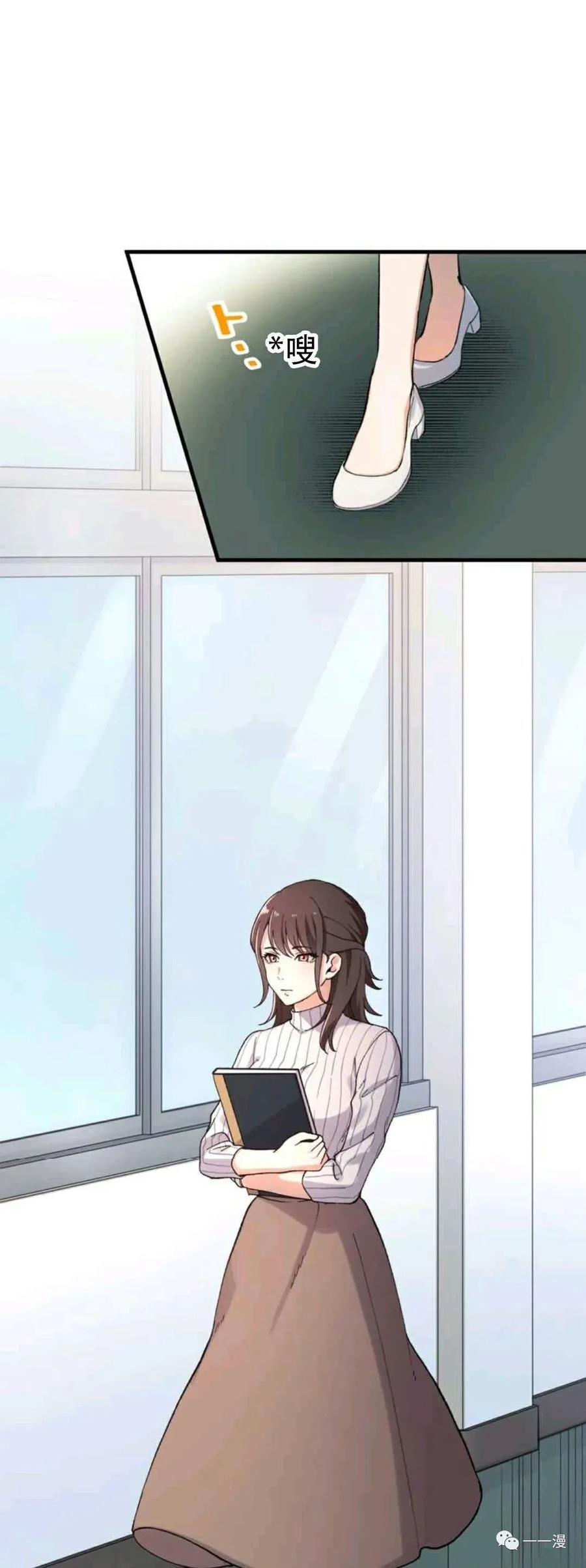 《最强清扫人》2 第74页