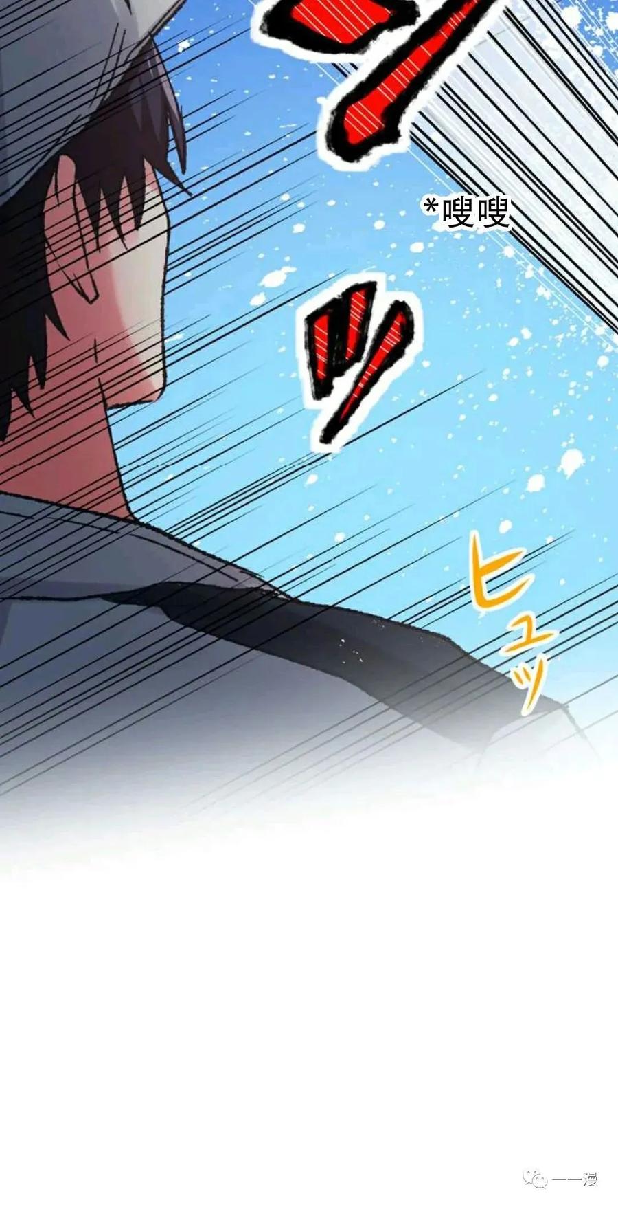 《最强清扫人》2 第32页