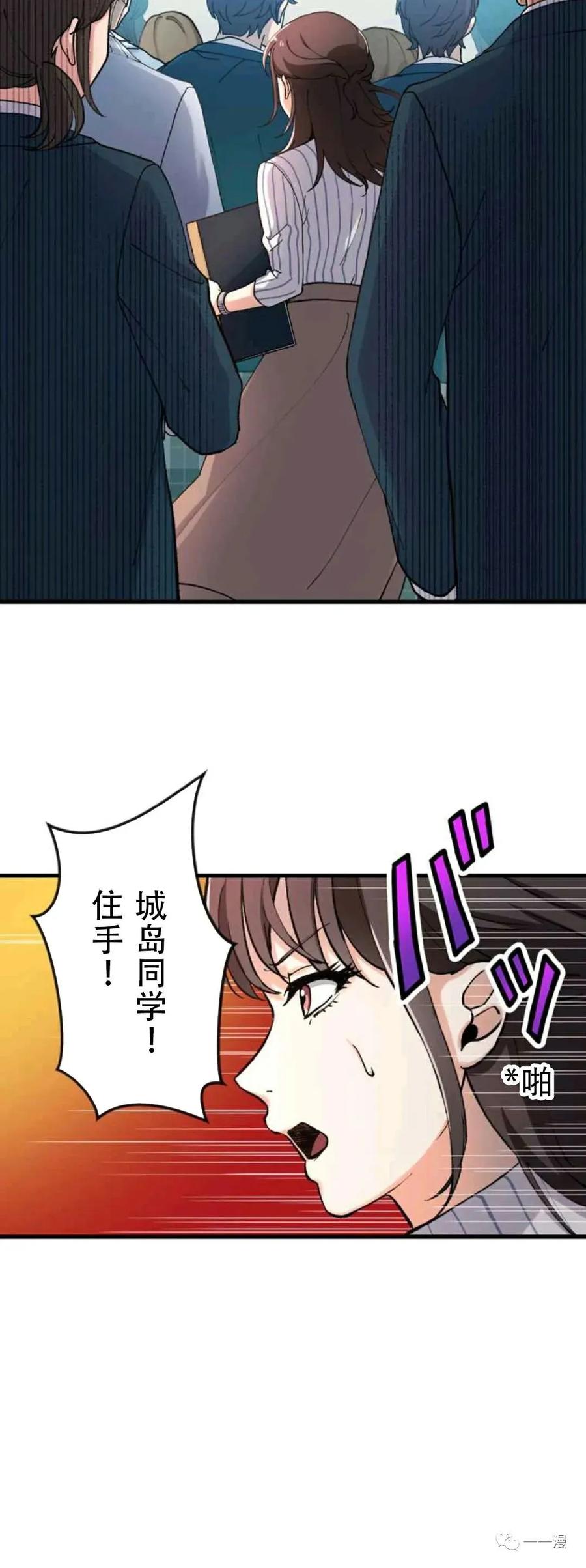 《最强清扫人》2 第80页