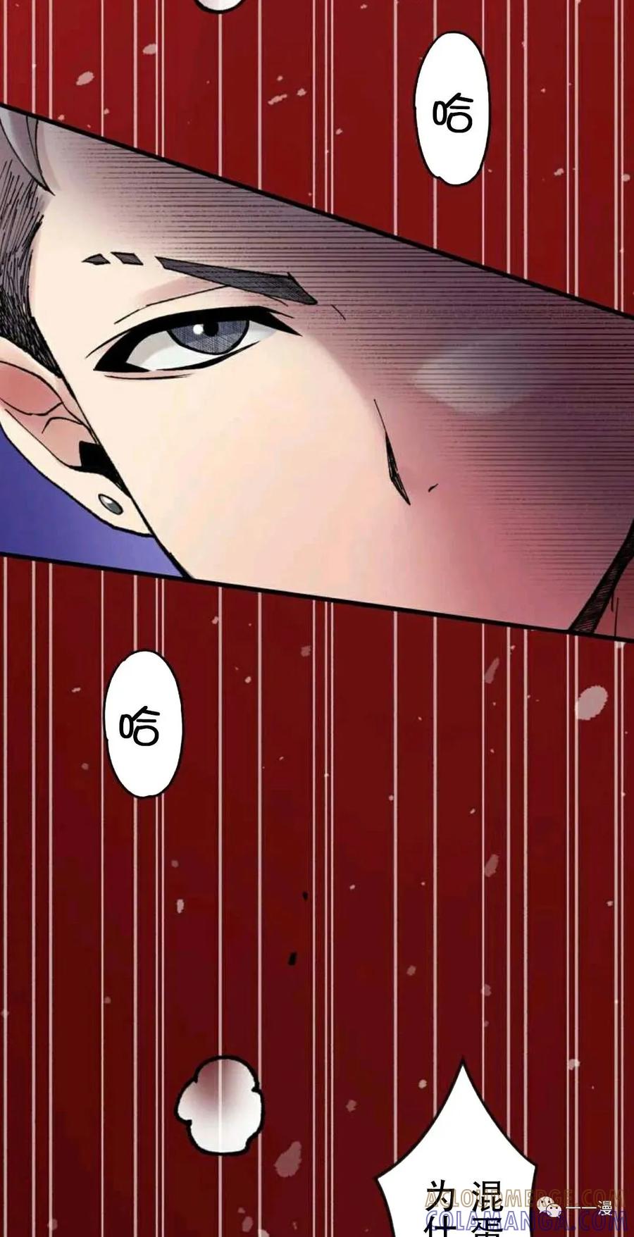 《最强清扫人》2 第37页