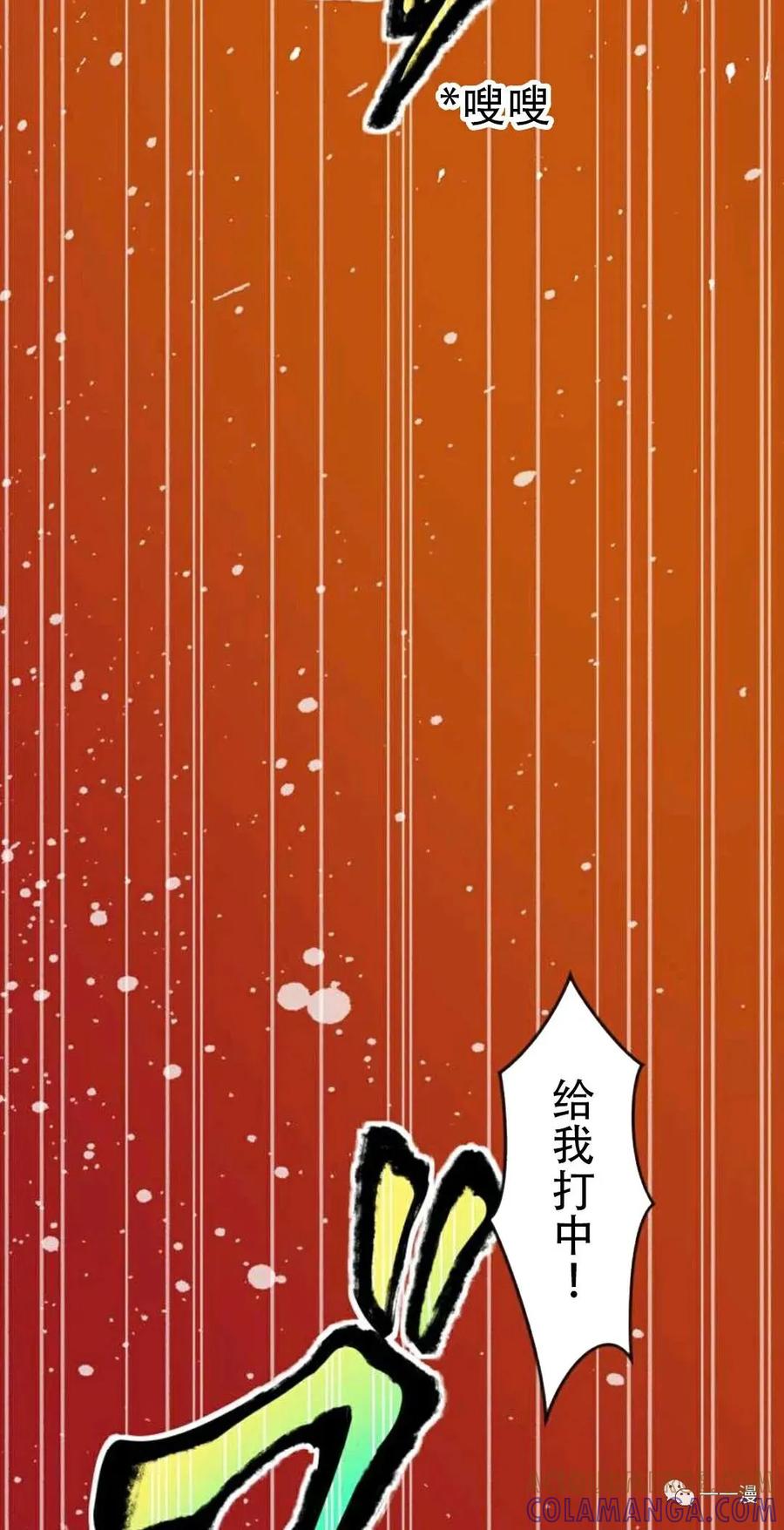 《最强清扫人》2 第34页