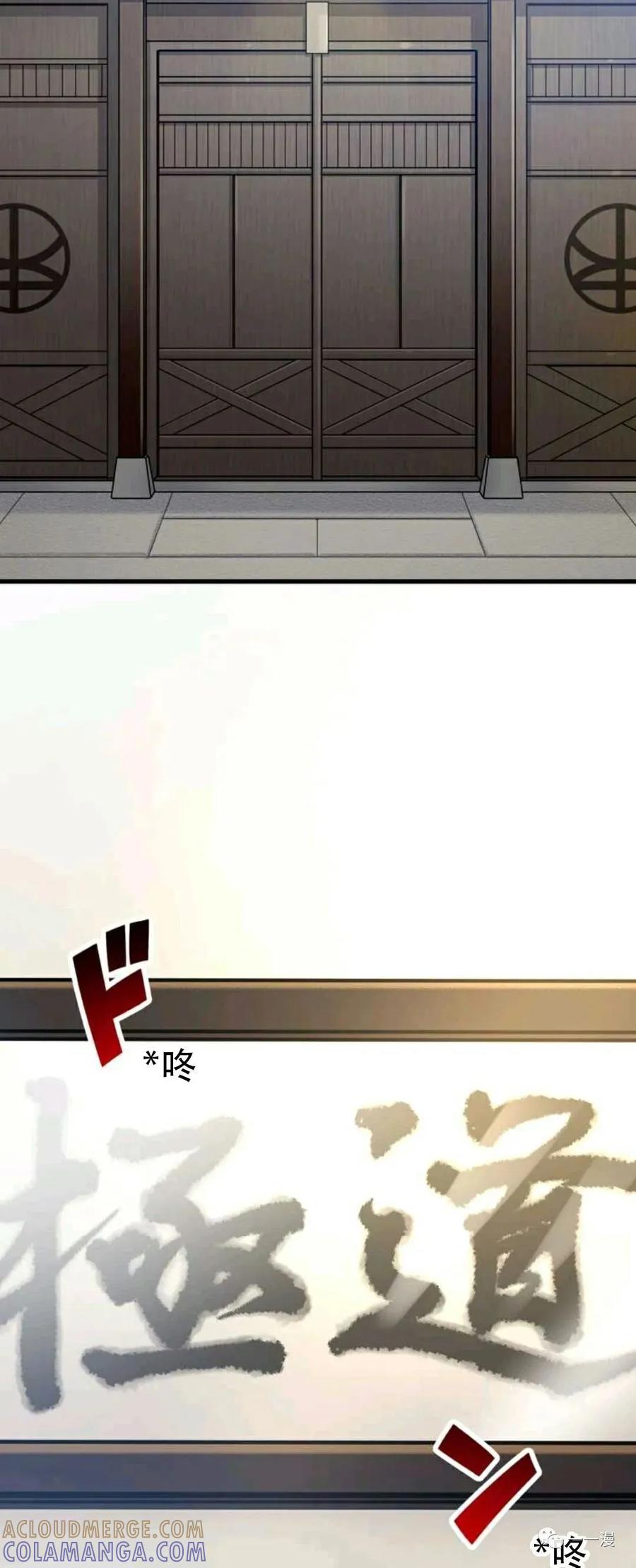 《最强清扫人》2 第19页