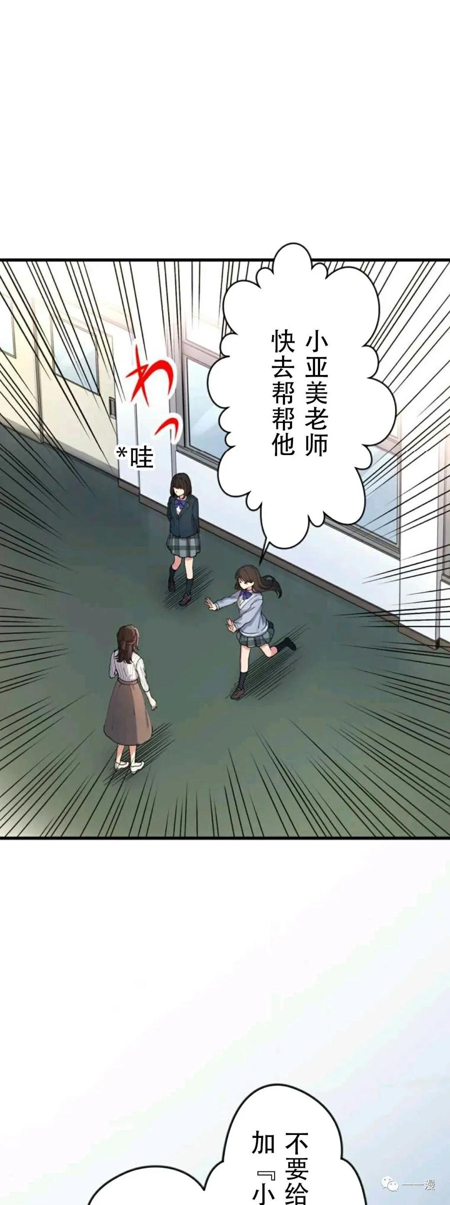 《最强清扫人》2 第71页