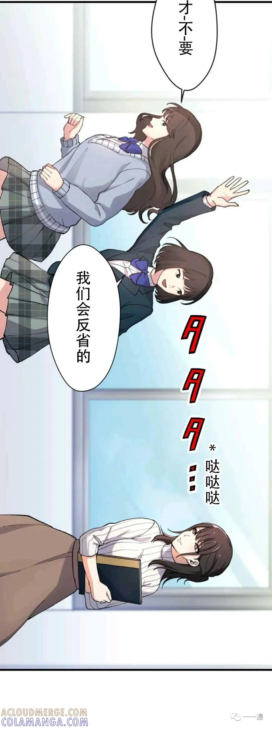 《最强清扫人》2 第73页