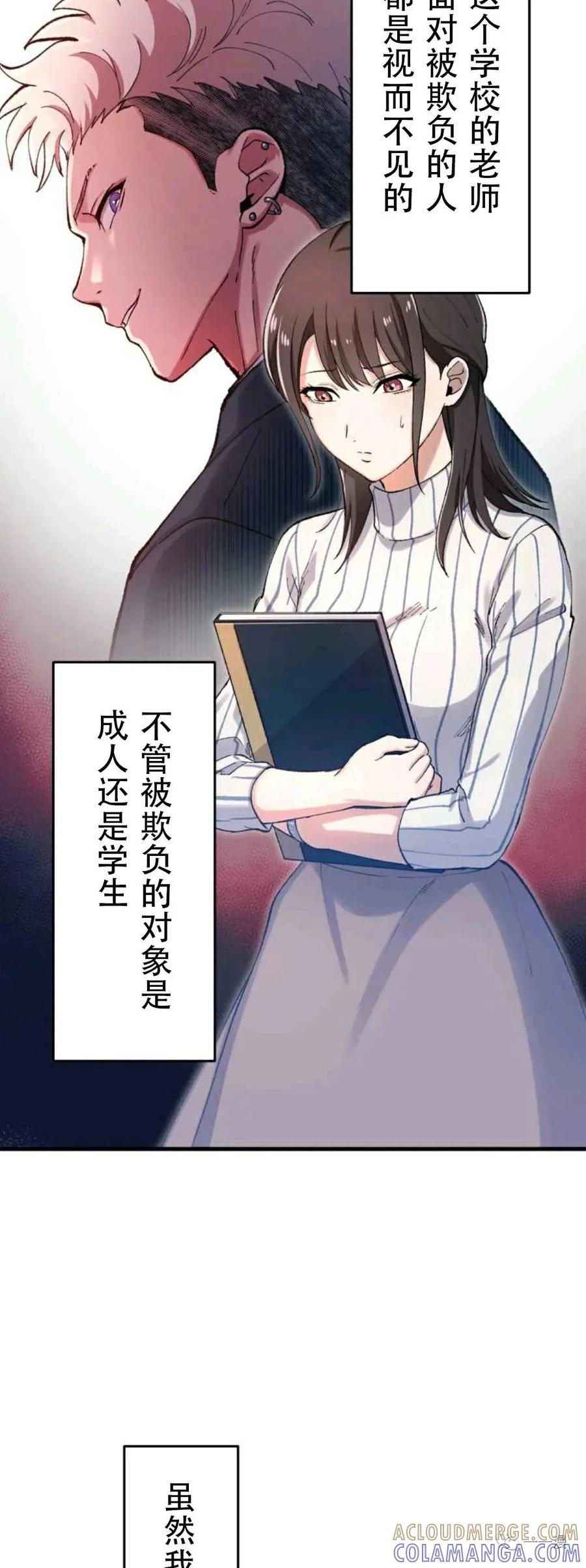 《最强清扫人》2 第76页