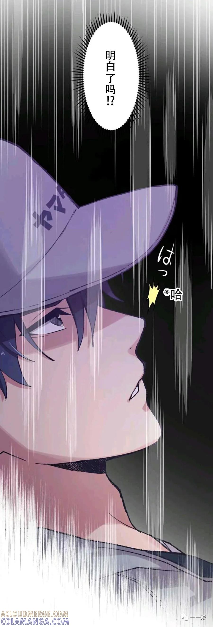 《最强清扫人》2 第46页