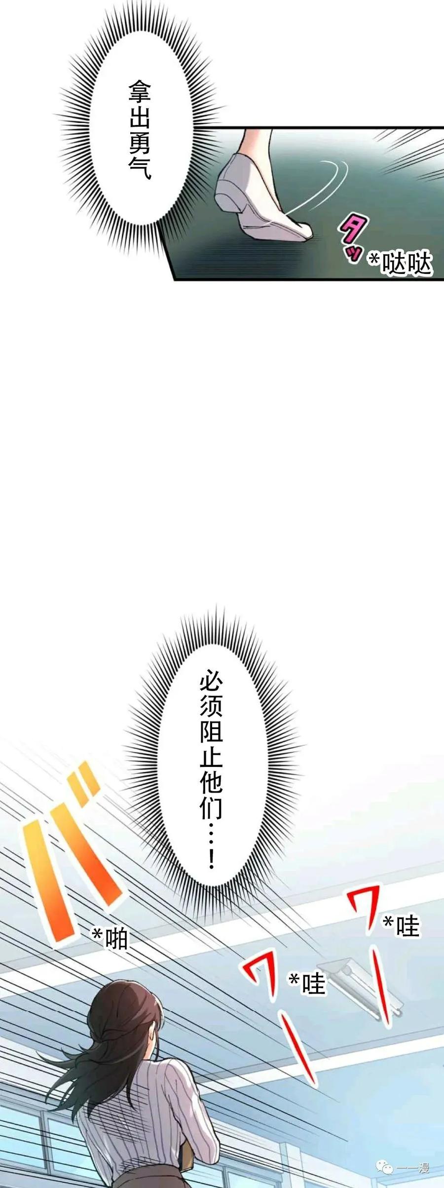 《最强清扫人》2 第78页
