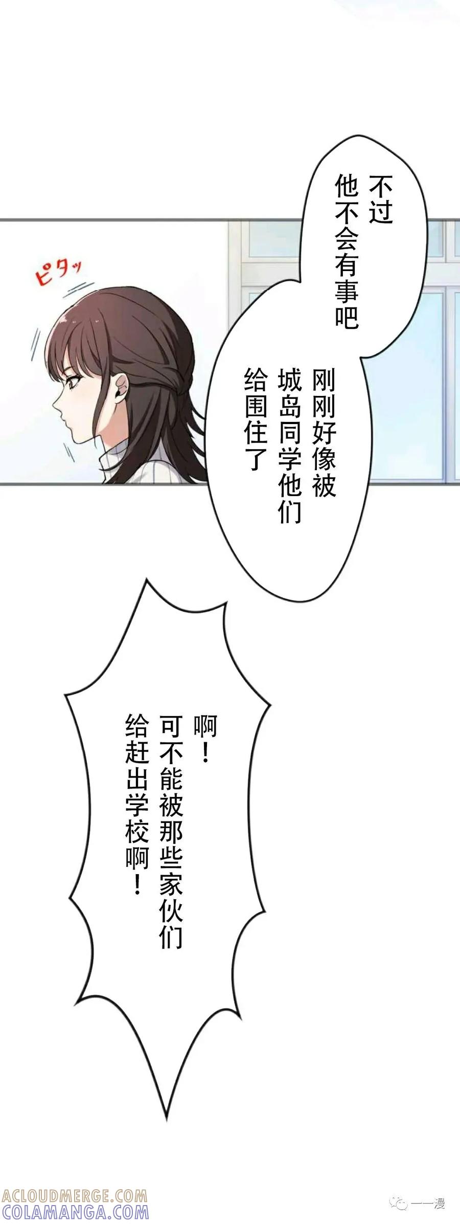 《最强清扫人》2 第70页