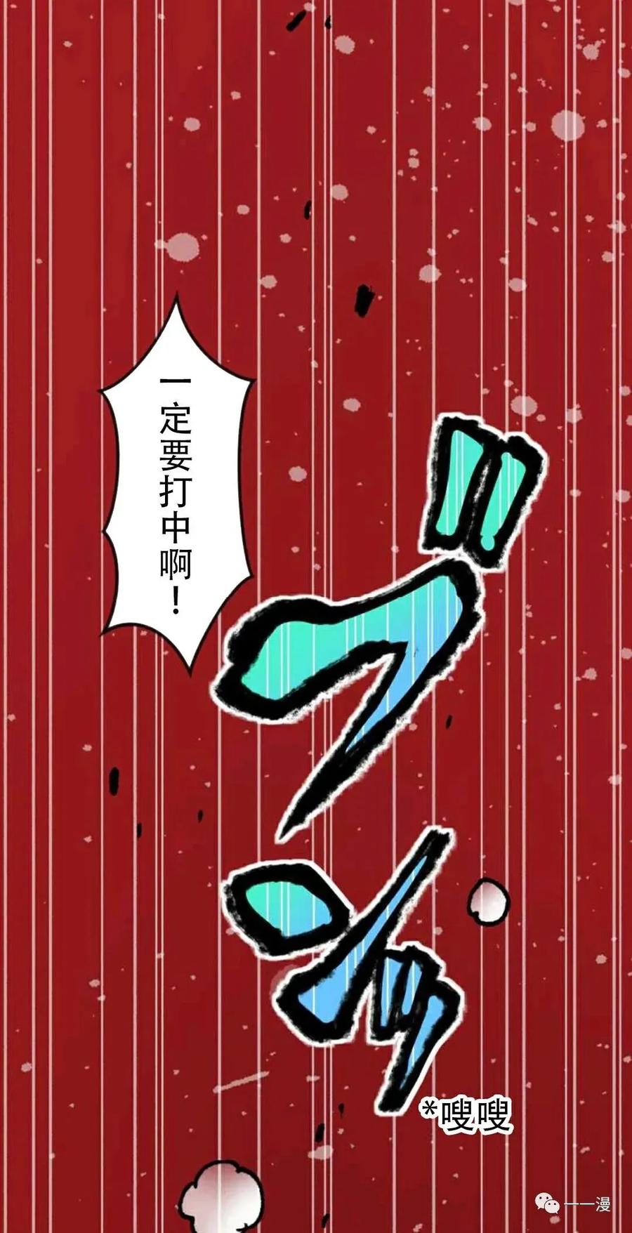 《最强清扫人》2 第36页
