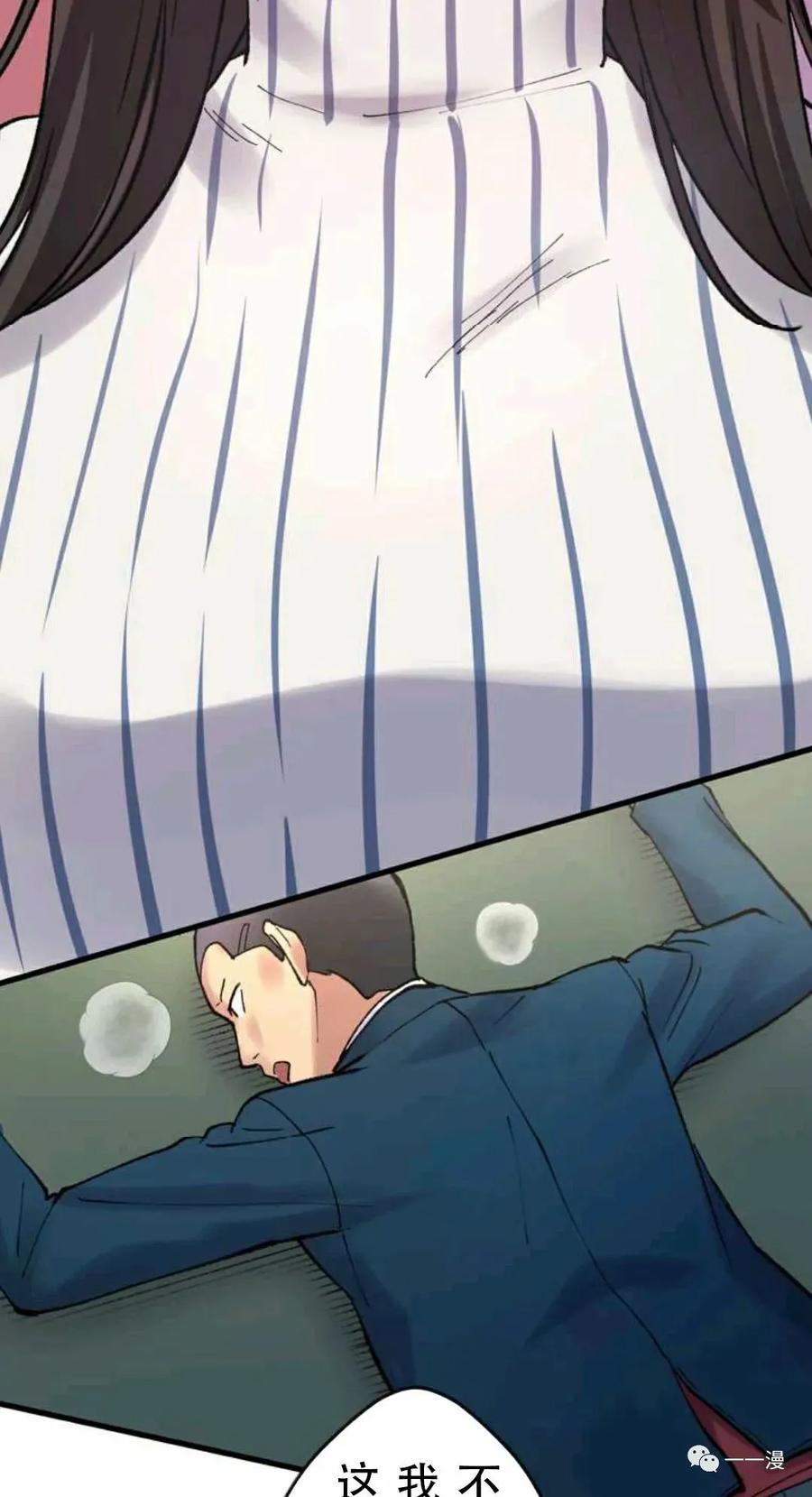 《最强清扫人》2 第86页