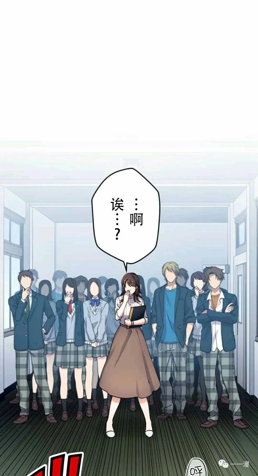 《最强清扫人》2 第81页